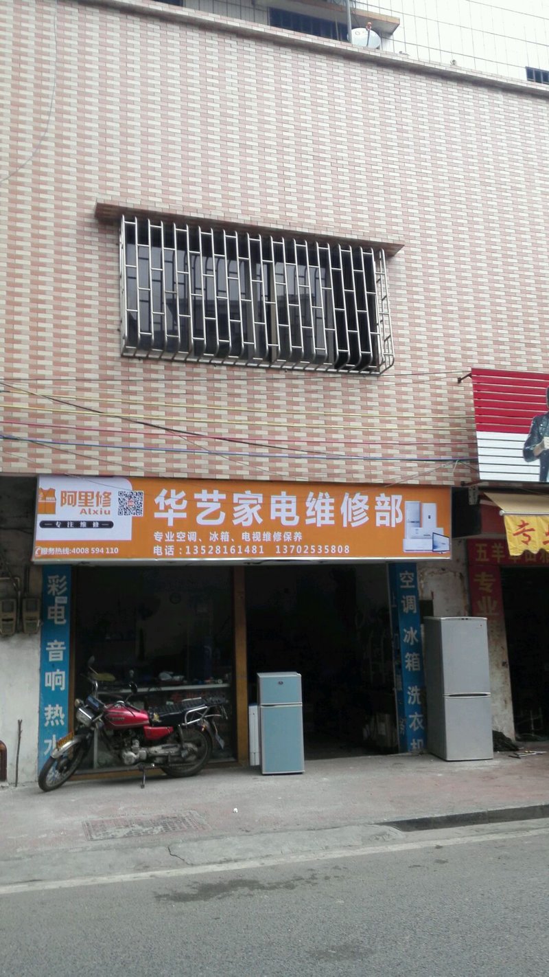 潮州家电维修,你家电器出问题了吗?